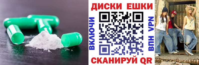 ЭКСТАЗИ диски  цена   Клин 