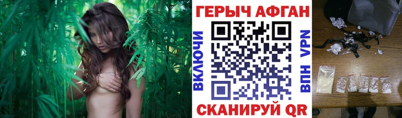 ГЕРОИН афганец  Клин 