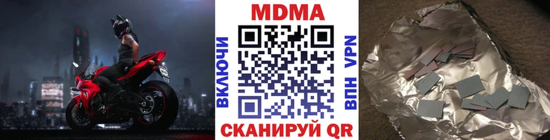 MDMA кристаллы Клин