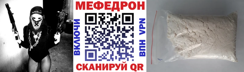 МЕФ мука Клин