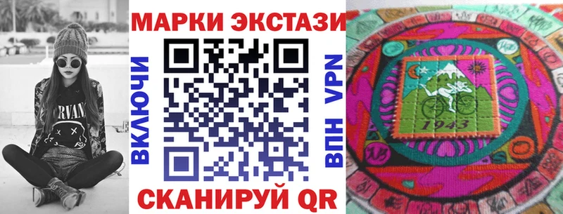 Марки N-bome 1,8мг  купить закладку  Клин 
